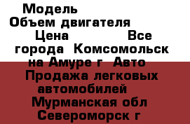  › Модель ­ Toyota Hiace › Объем двигателя ­ 1 800 › Цена ­ 12 500 - Все города, Комсомольск-на-Амуре г. Авто » Продажа легковых автомобилей   . Мурманская обл.,Североморск г.